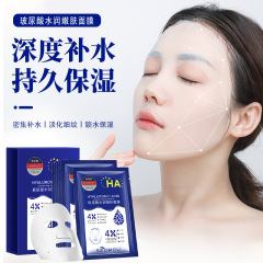 Shi Tiao Hyaluronic Acid Silk Mask Hydrating, Moisturizing, Anti-aging 24k Mask Firming Skin Cosmetics Factory