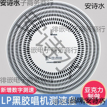 ���zҎ�߳��C�y�ٱP��ᘳ��^�Ƕ�У׼�P/���z�y�������o