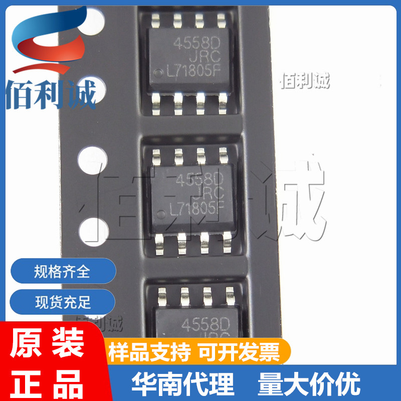 JRC4558D JRC4558 SOP8 patch dual operational amplifier chip New in stock 4558