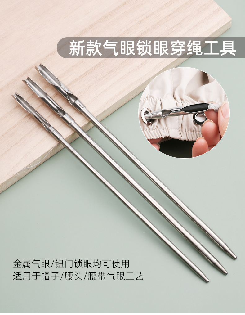 气眼穿绳790_01.jpg