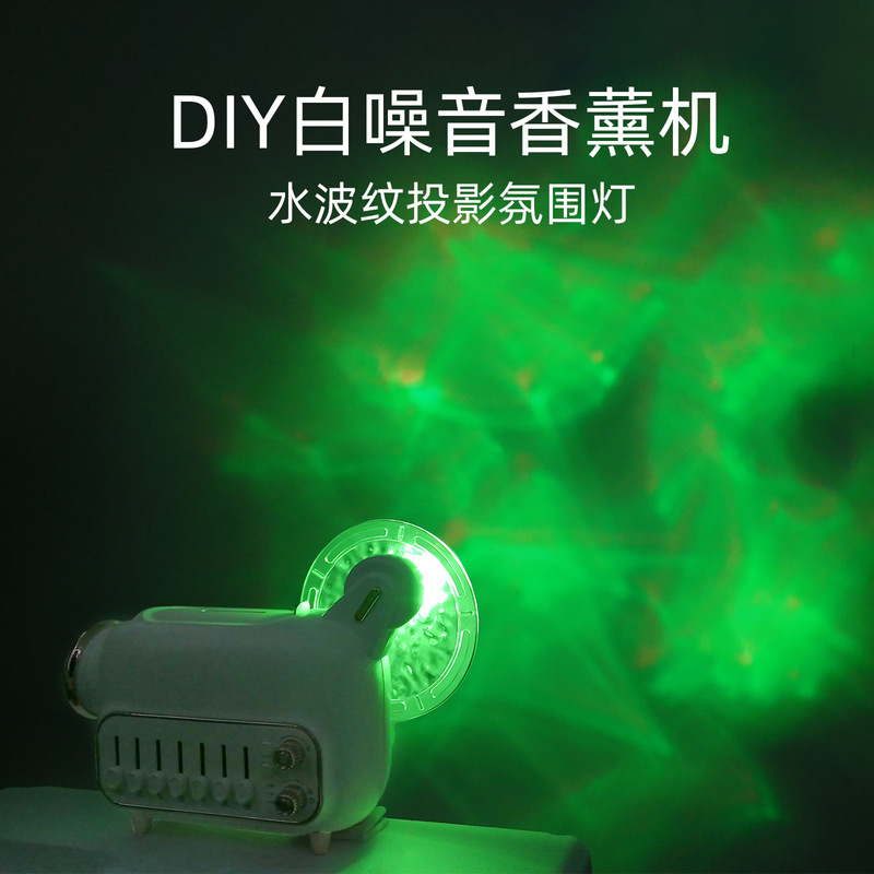 跨境新品DIY白噪音香薰机炫彩极光夜灯超声波精油蓝牙音箱加湿器|undefined