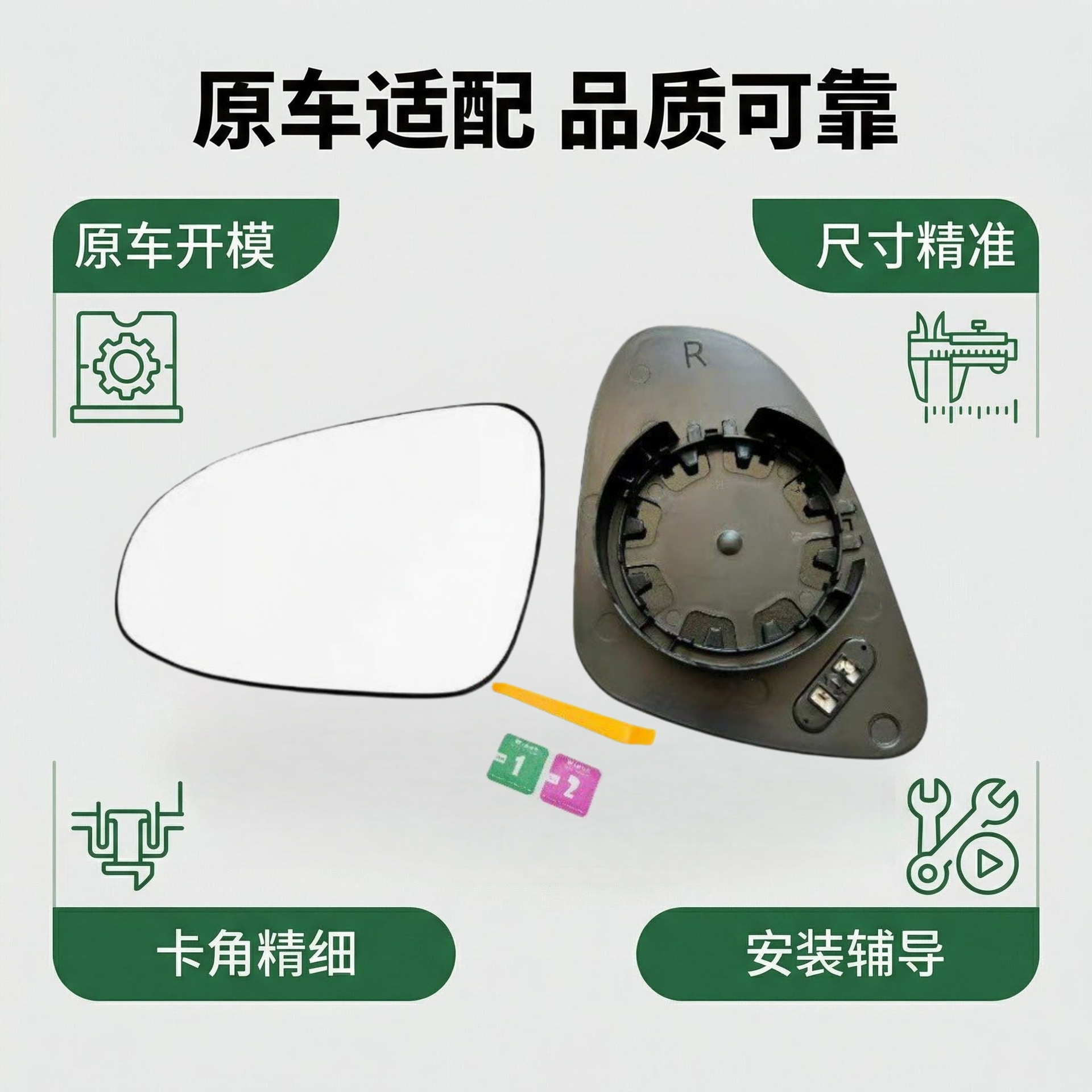 Suitable for Toyota Yaris Levin Rearview Mirror, Yaris L Rearview Mirror, Left and Right Mirror Glass