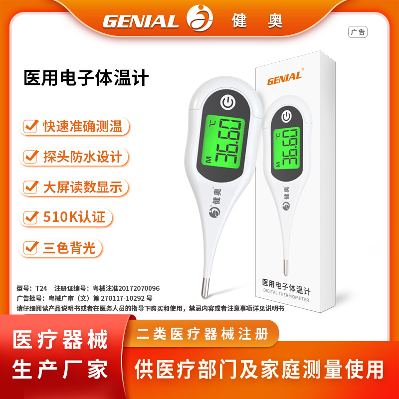 Oem Three-Color Backlight Digital Thermometer Medical Household Fahrenheit Celsius Smart Thermometer Customization