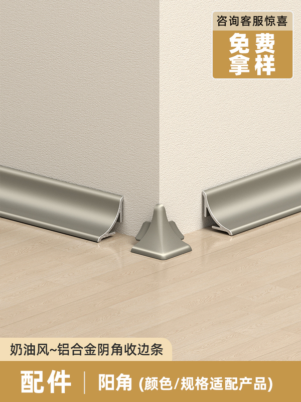 铝合金阴角收边条墙面瓷砖收口条圆弧窗户遮丑装饰线条顶线踢脚线|undefined