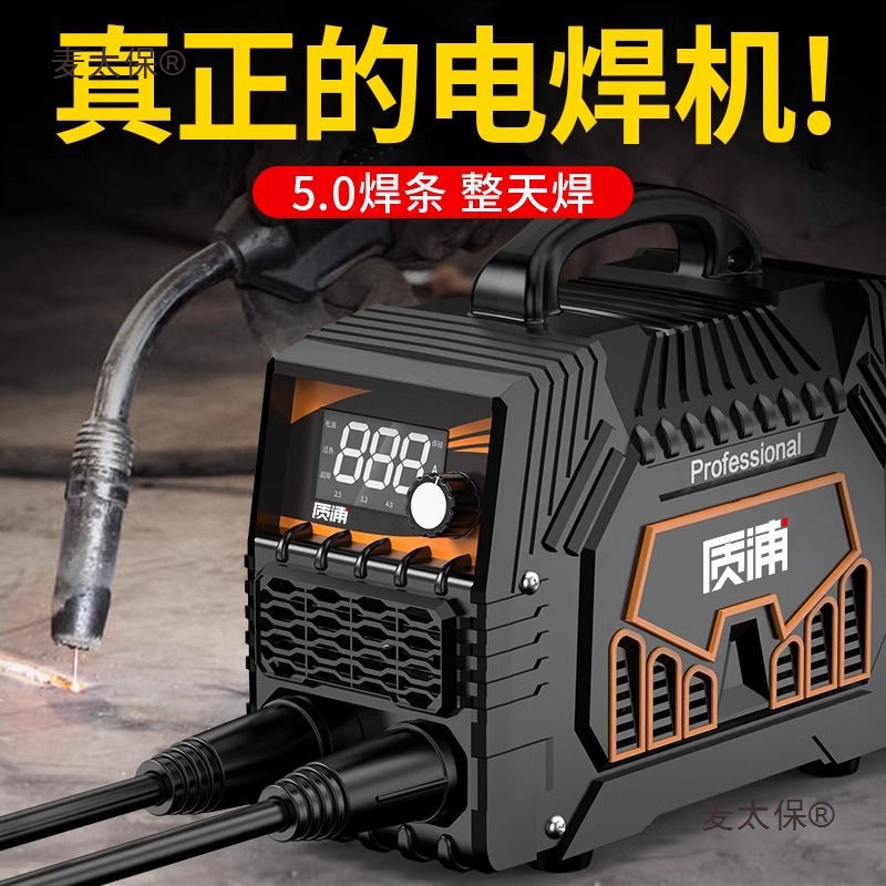 电焊机220v家用纯铜380v工业级焊机小型315型大品牌不锈钢麦太保