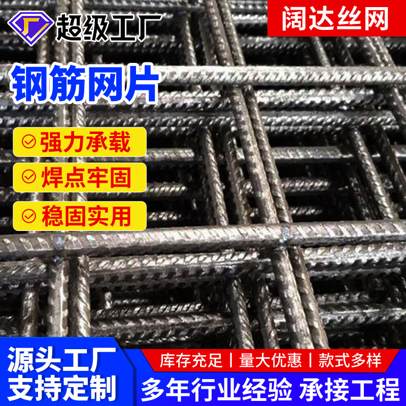 混凝土钢筋网桥梁建筑螺纹网片CRB550地暖地热焊接带肋钢筋网片