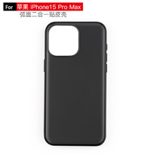 适用iPhone16贴皮手机壳PC+TPU凹槽二合一素材苹果15 pro max批发