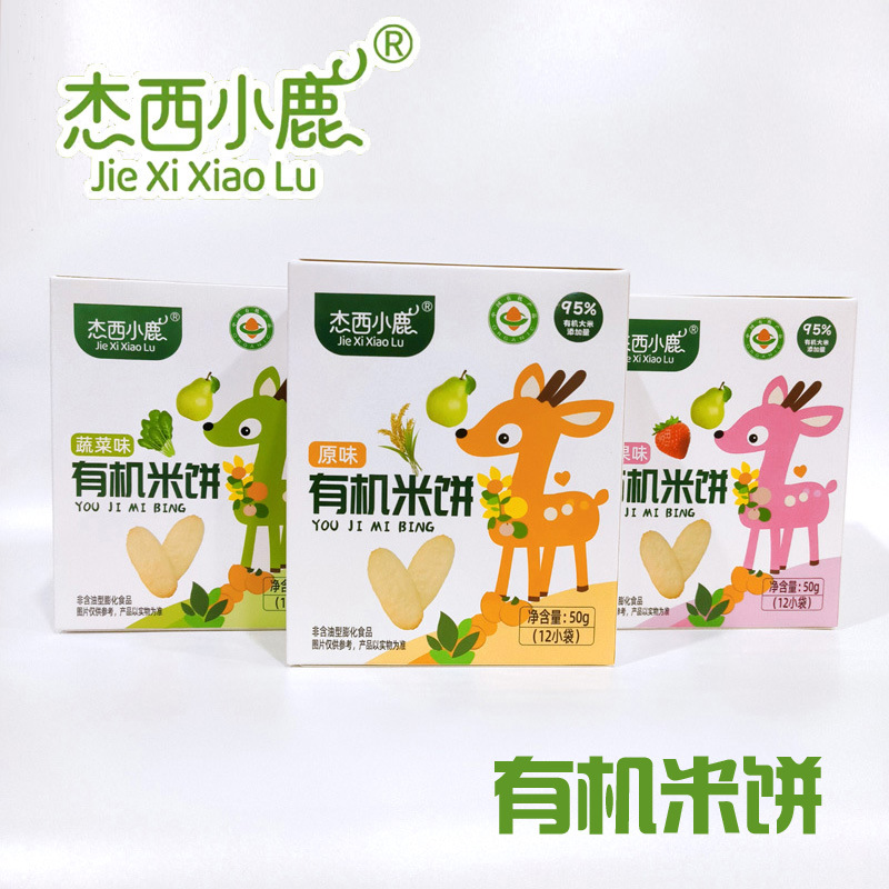 March Date: Jesse Deer Organic Rice Crackers 50g Box with 12 Small Bags, Original Flavor, Fruit Flavor, Vegetable Flavor