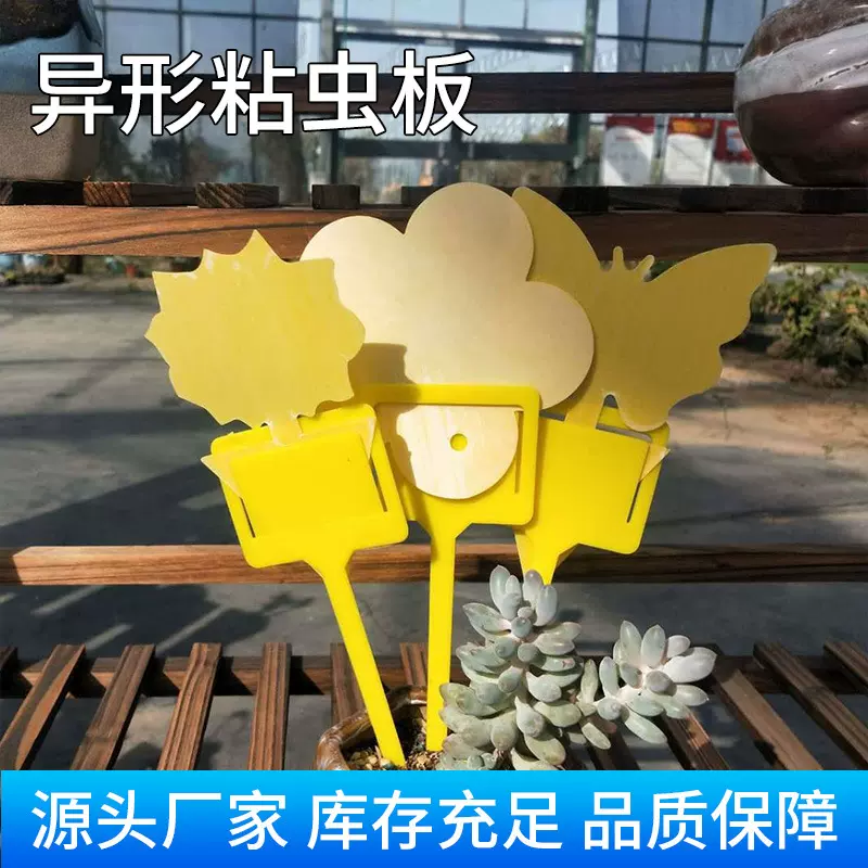 批发大棚果园花卉植物贴虫板黄板强力沾虫板地插新款加厚跨境流行