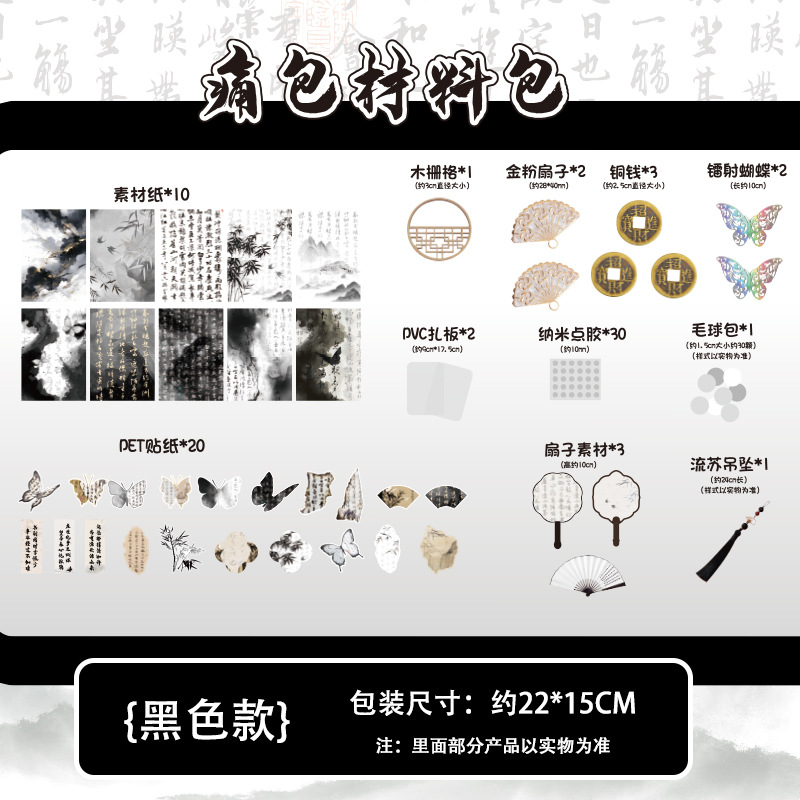 Estilo antiguo-negro