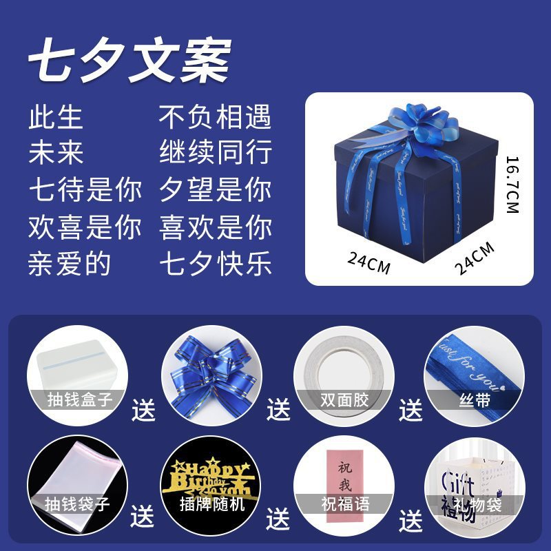 [blue] chinese valentine's day copywriting (five-layer frosted and thickened version)