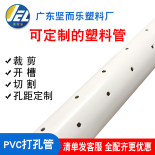 pvc��׹�Ӳ�|�G���Bˮ�� �Ӻ�75pvc��ȹܻ��@ä��pvc͸ˮ��110