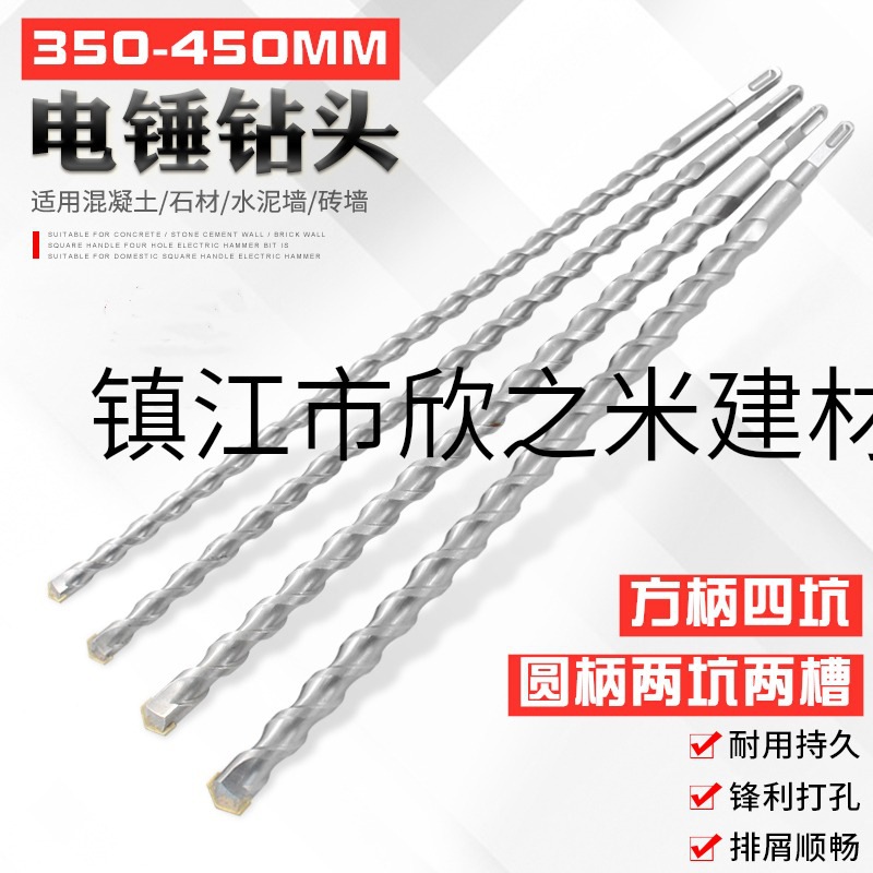 9YW加长冲击钻头350--450mm方柄圆混凝土水泥穿墙打孔过墙电锤长