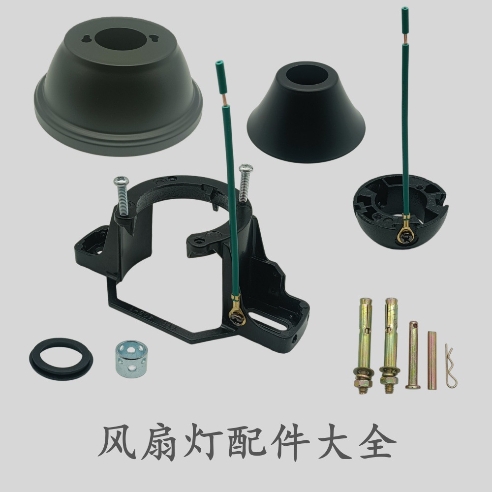 风扇灯配件锌合金吊架底座支架吊扇固定架C环吊钟吊球装饰盖轴套
