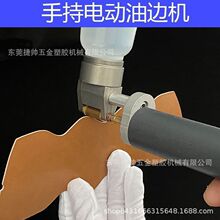 电动可调速皮具油边机 手持皮革油边机 可油弧度内外框 不漏油