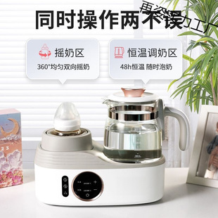 Milk Shaker Milk Adjustment Automatic Baby Constant Temperature Pot Multifunctional Milk Powder Artifact Three-in-One Drying