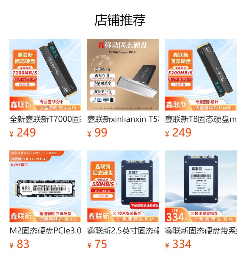 预览状态下无法点击,发布后,可点击跳转到对应的商品页面