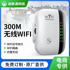 无线网卡;中继器