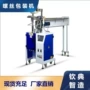 自动下料计数拼图包装机