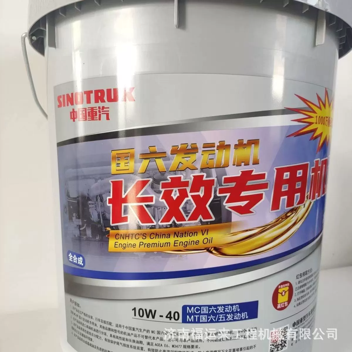 Полностью синтетическое дизельное топливо тяжелый грузовик человек газовое моторное масло 10Вт-40 страны пять стран шесть двигателей