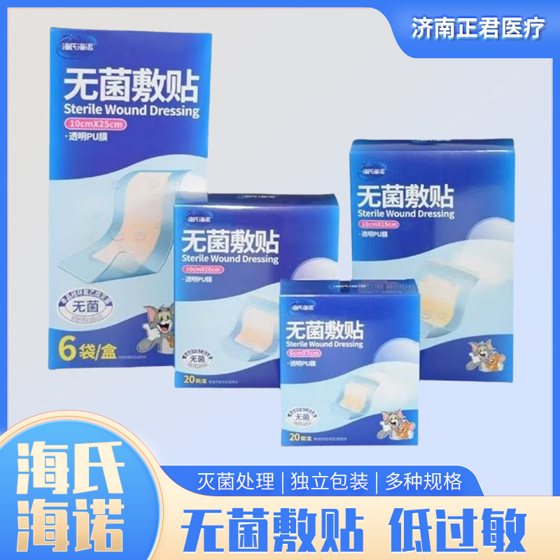 Hydro Waterproof Sticker Sterile Sticker Hydro Waterproof Sticker Transparent Waterproof Sticker PU Waterproof Sticker Bath Hydro Waterproof Sticker Sterile Sticker Hydro Waterproof Sticker Transparent Waterproof Sticker PU Waterproof Sticker Bath