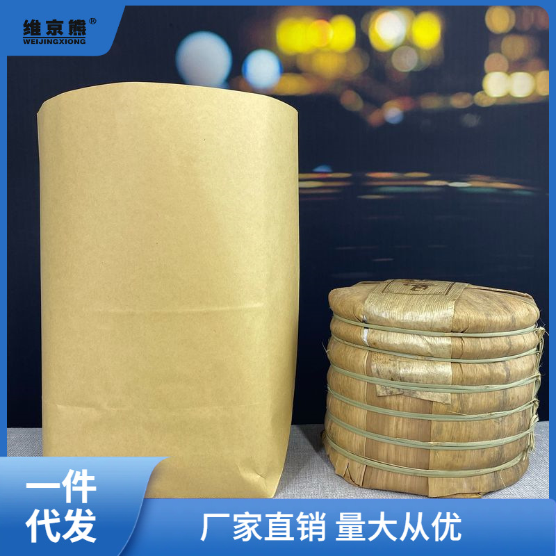 迎普洱茶一桶纸袋牛皮纸普洱7饼包装袋七子饼散茶袋茶叶保存迎阙