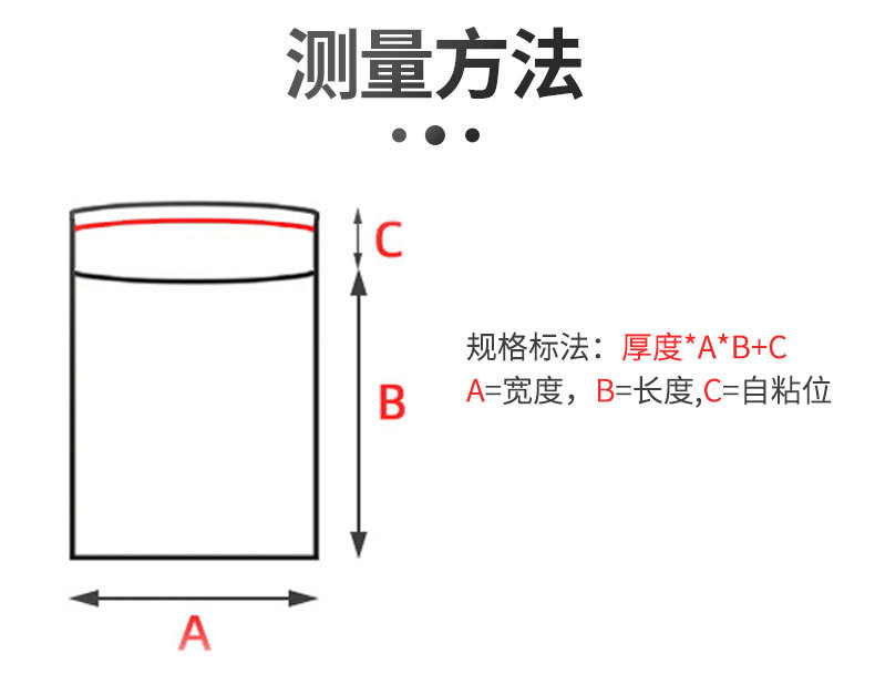 降解自粘袋_04.jpg