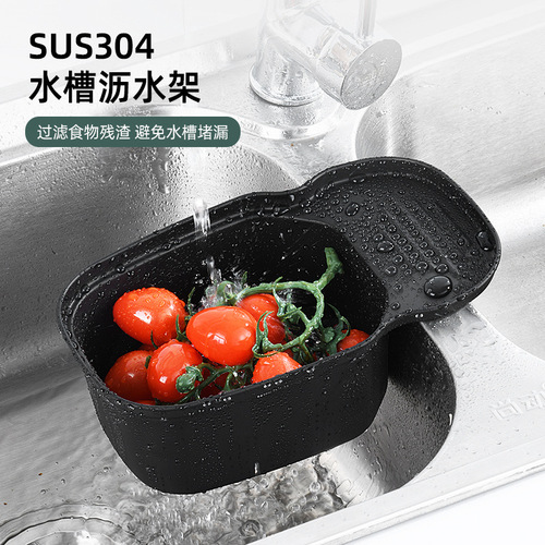 304 stainless steel sink drain basket kitchen leftover storage rack saddle type kitchen waste residue filter