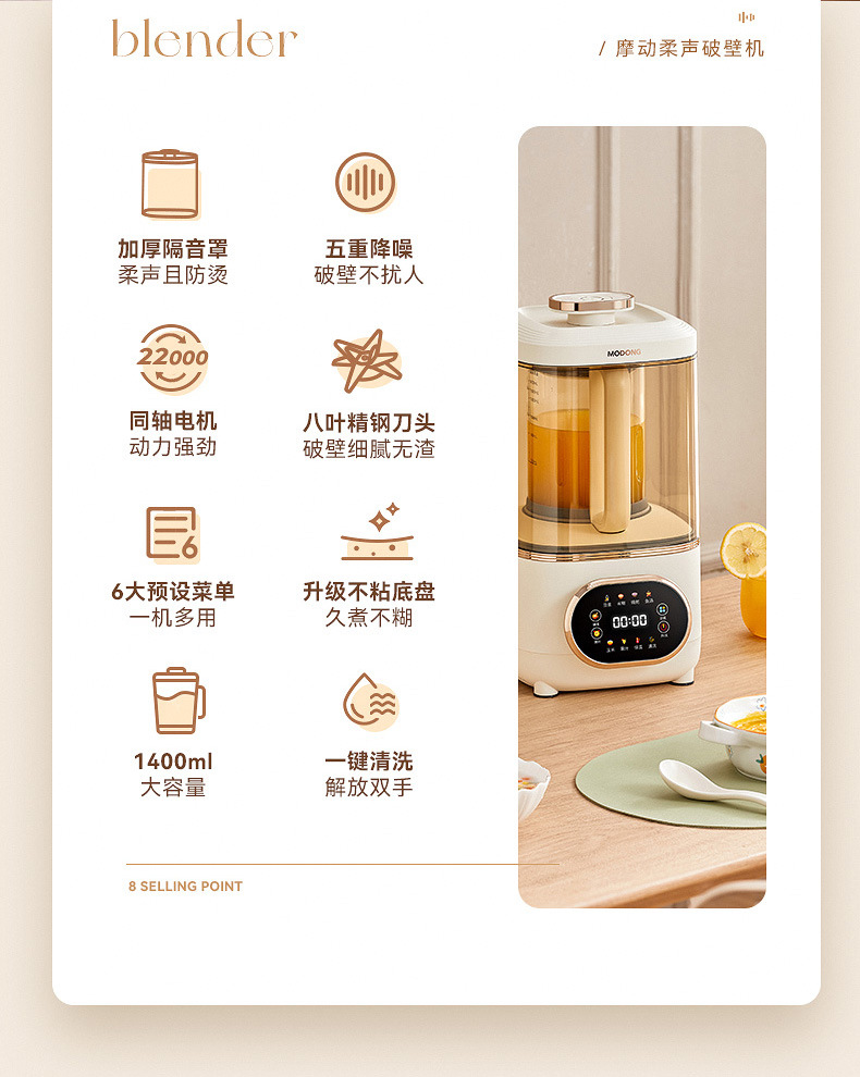 彩屏破壁机详情页9.28_02