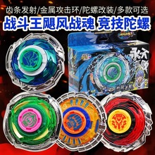 正版奥迪战斗王飓风战魂3陀螺儿童玩具烈风圣翼青蓝冰伞S冰凌圣碟