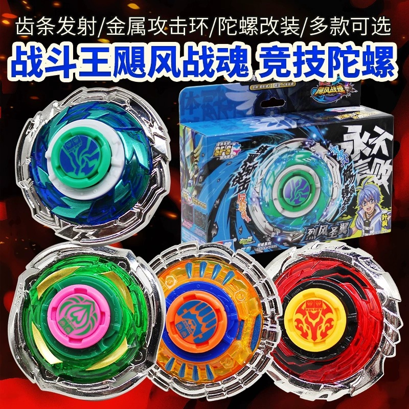 正版奥迪战斗王飓风战魂3陀螺儿童玩具烈风圣翼青蓝冰伞S冰凌圣碟