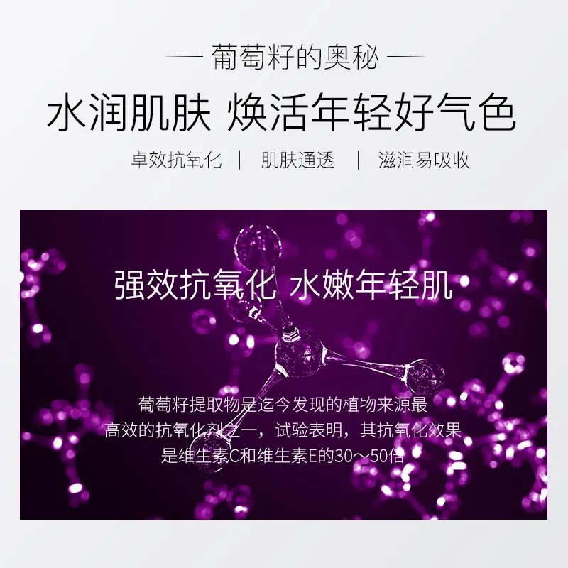 Rongsheng グレープ シード クリーム エッセンスは、ラインを引き締め、軽くし、抗酸化物質、しわ防止、保湿、肌の色を明るくし、水分を閉じ込め、修復します。|undefined