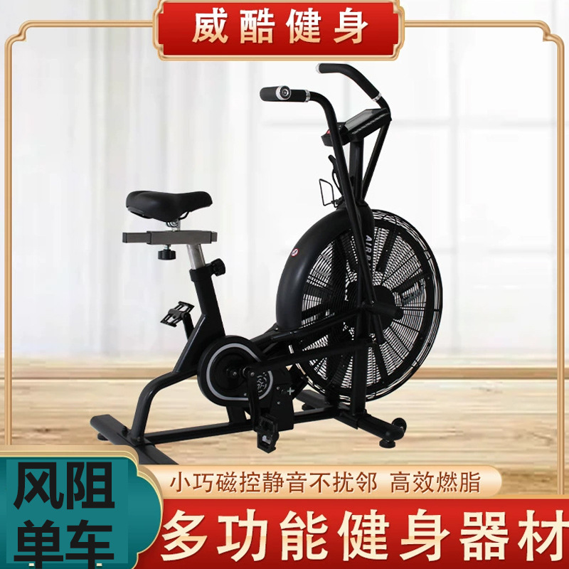 Manufacturers wind resistance exercise bike indoor mute weight loss aerobic fitness equipment vertical pedal fan spinning