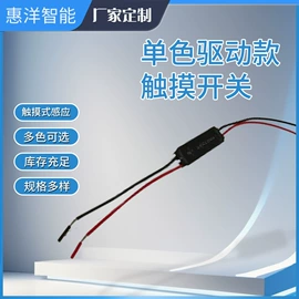 调光、调色器;船型开关;LED灯控制器