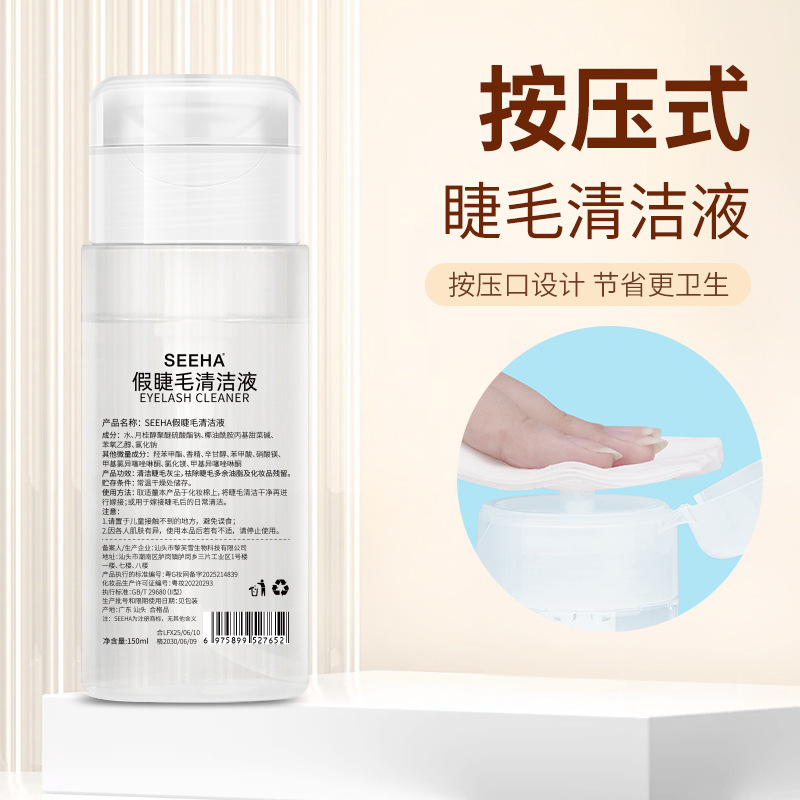Press-Type Eyelash Grafting Cleaning Liquid, Cleaning Water, Eyelash Cleaning Liquid, Cleaning Agent, Eyelash Grease Removal Eyelash Tool