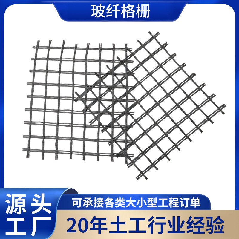 玻纤土工格栅厂家供货玻纤格栅钢塑格栅多种规格道路施工现货速发