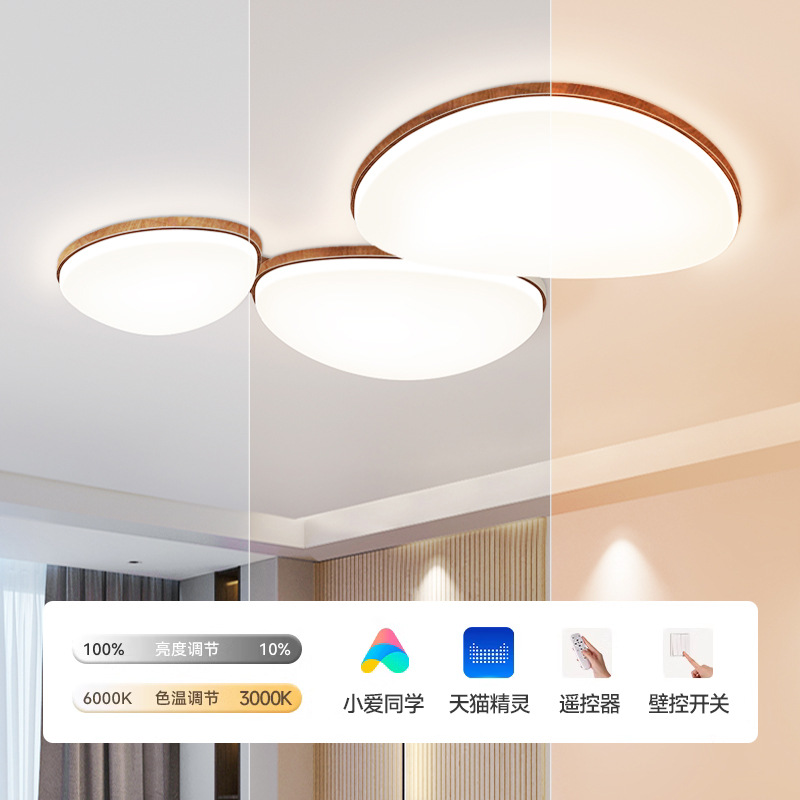 lámpara de techo, lámpara de sala de estar, lámpara principal de espectro completo, patrón de nuez, lámpara de dormitorio moderna y simple, lámpara de protección de ojos, lámpara de montaña