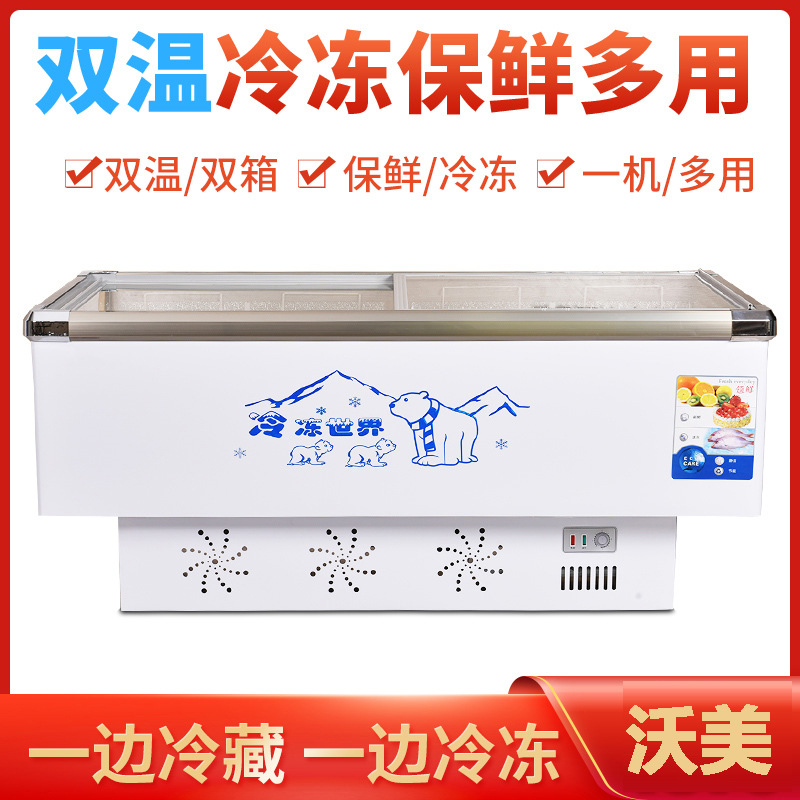 冰柜商用大容量展示柜冷柜保鲜冷冻两用岛柜卧式冰箱冷藏双温