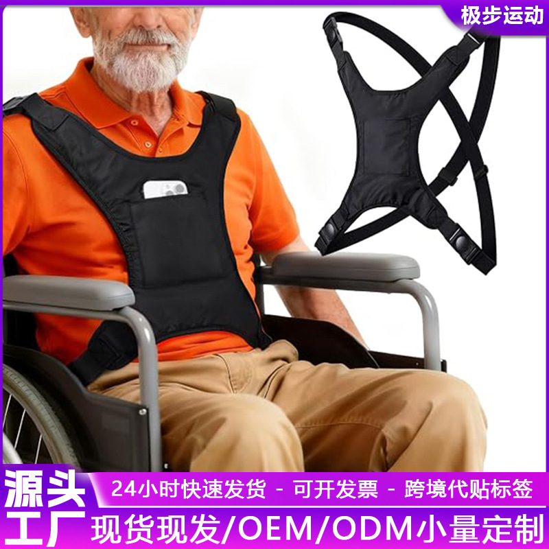 Wheelchair Torso Support Vest-Style Safety Belt to Prevent Forward Leaning and Falls, Nursing Restraint and Fixation Belt for Elderly Patients Wheelchair Torso Support Vest-Style Safety Belt to Prevent Forward Leaning and Falls, Nursing Restraint and Fixation Belt for Elderly Patients