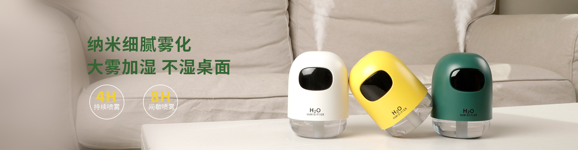 小不点加湿器-广告图3.jpg