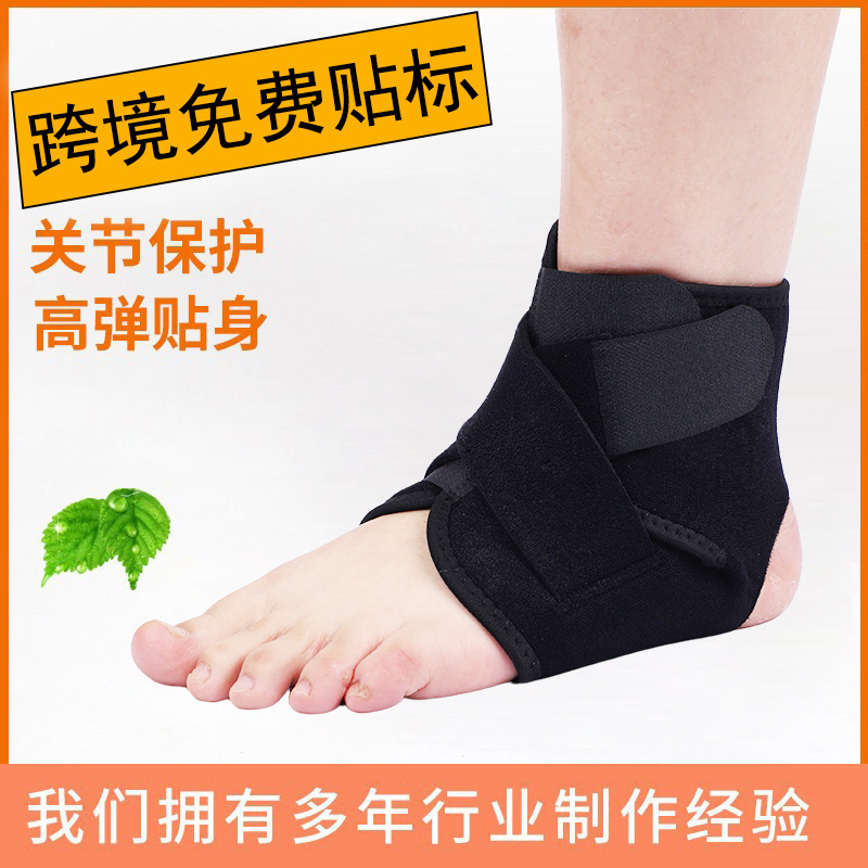 加压绑带足球护踝关节脚踝篮球运动护具足球固定扭伤保护护踝|undefined