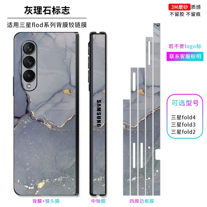 Подходит для мобильного телефона Samsung FOLD6 защитная пленка задняя с антицарапающим покрытием W24 пленка защита; боковая середина шарнир FOLD5