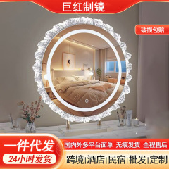 【氷河化粧鏡】LEDライト付き波型三色調光クリスタルひまわり卓上化粧鏡