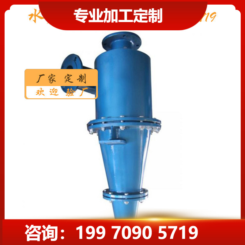 黄泥浆水浓缩小型设备FX350水力除砂旋流器旋风分离器水利旋流器