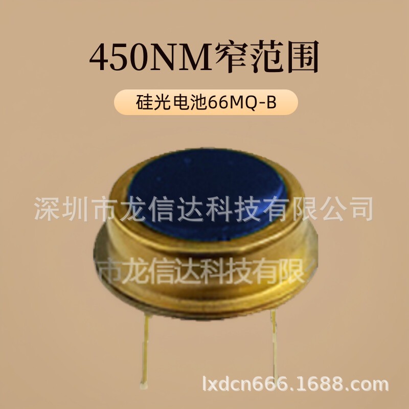 硅光电池芯片6*6mm硅光伏测量电池光探测器蓝色增强硅光电二极管