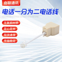 4оһ�ֶ��Ԓ��ͨ1��2�Ӿ���RJ11�^�־���0.1��·�����W��������