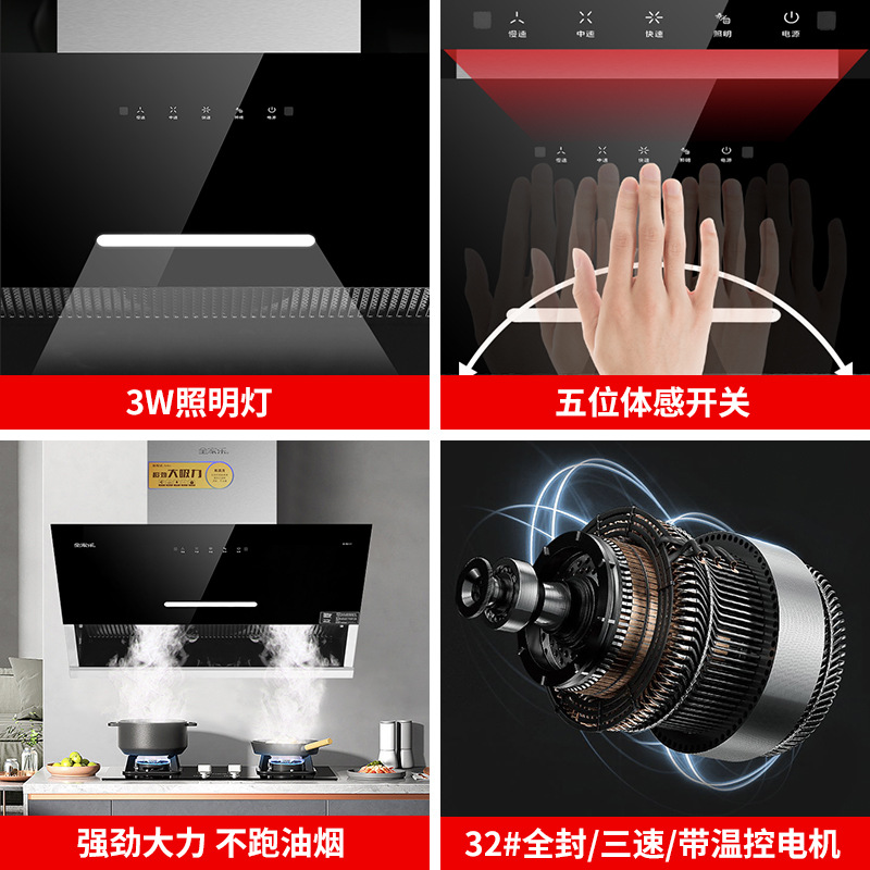 Centralized procurement engineering range hood, Level 1 energy efficiency, side suction, close-range, touch control, heat oil removal, stainless steel range hood