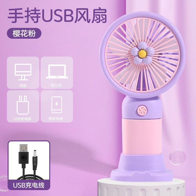 国境を越えた人気のハンドヘルド小型ファン小花 USB 充電デスクトップミニポータブルファン学生ギフト卸売|undefined