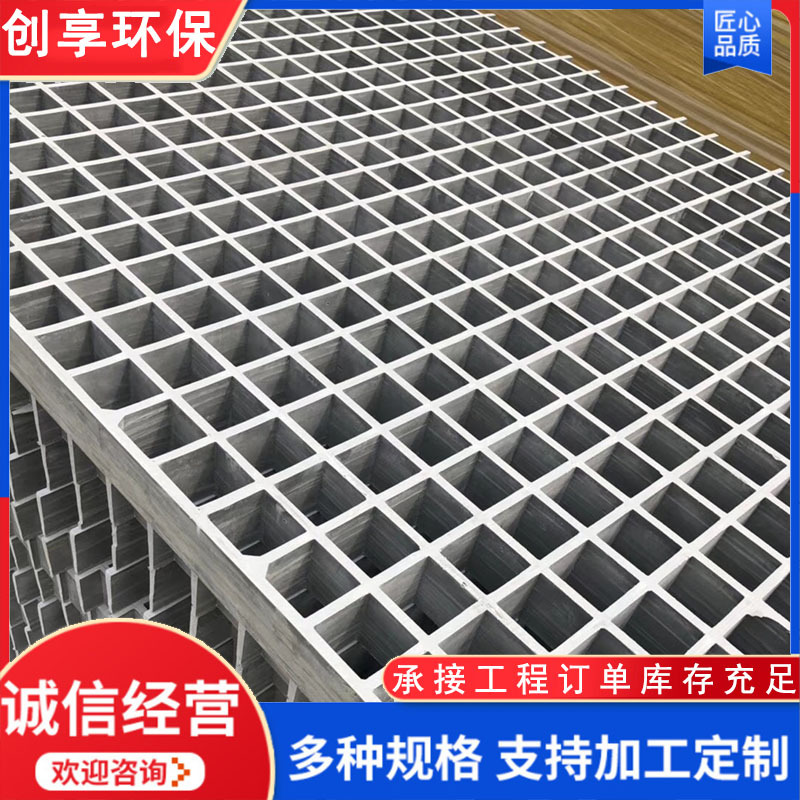 玻璃钢格栅洗车房排水网格板养殖场网格板树篦子光伏走道格栅盖板