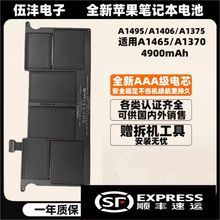 适用苹果A1370 2010年-2011年 A1465 A1375 A1406 笔记本电池新款